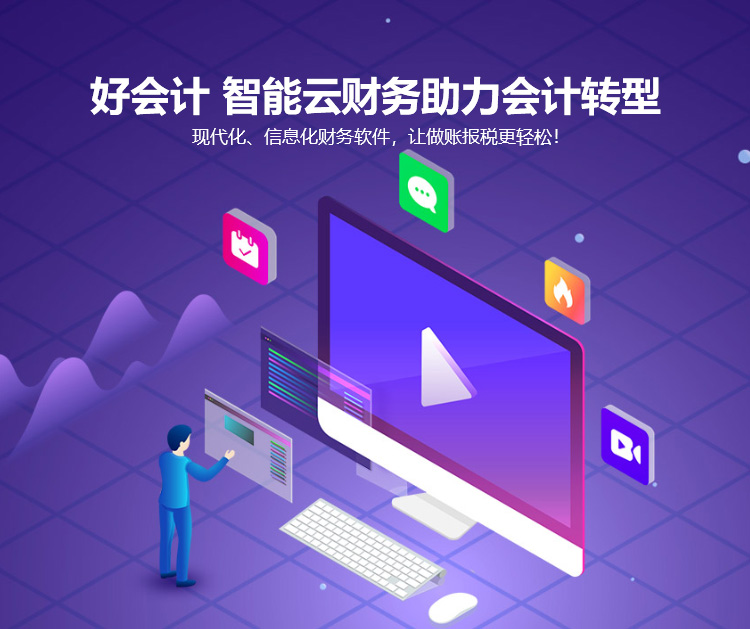 济南用友T3