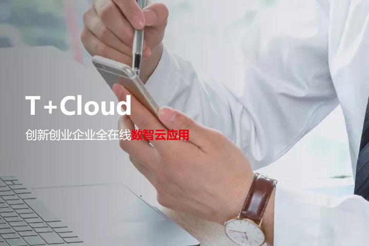 济南用友erp