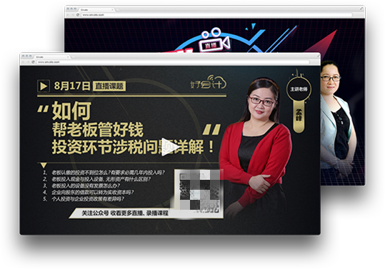 济南好会计财务软件