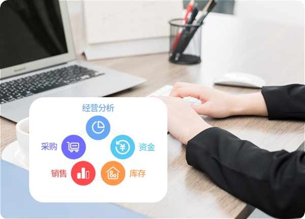 济南用友财务软件