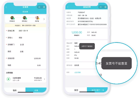 济南用友财务软件